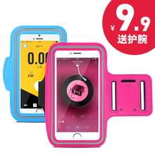运动手机臂套跑步臂包男女苹果iPhone6plus臂带手臂包袋健身装