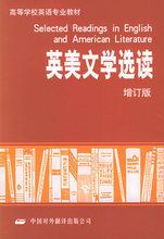 中译出版社 正版现货直发 包邮 吴翔林 9787500114277 英美文学选读