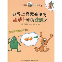 蹦蹦和跳跳的故事(全10册) 约特克 著,曾齐 译9787221079466 贵州人民出版社 正版现货直发包邮