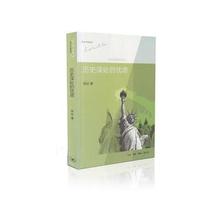 历史深处的忧虑:近距离看美国之一9787108043931林达,生活.读书.新知三联书店 正版现货直发包邮