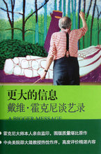 包邮 戴维 霍克尼谈艺录 上海人民美术出版社9787532280933正版现货直发 信息 马丁盖福特著 更大