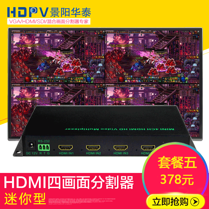 画中画无缝切换分屏器1080P路高清4四进一出画面分割器HDMI套餐五