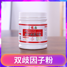 包邮 金健康双歧因子粉伍福家园山药双岐因子粉营养自助工程正品
