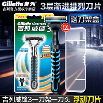 吉列威锋3手动剃须刀1刀架1刀头男士吉利锋速三层刀片刮脸刮胡刀