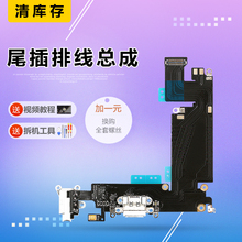 苹果5尾插5s充电口送话器耳机孔排线总成 4s尾插排线 iPhone4 原装