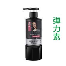 强韧发质男女通用300ml 卷发护卷保湿 卡兰炫弹力素 美发批发