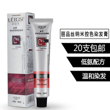 丽品丝美发单支染膏染发色膏批发单只发廊专用1 20支 包邮 100ml 5元