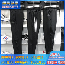2019秋新款 CF6246 速干透气梭织跑步运动长裤 阿迪达斯男裤 CY5789