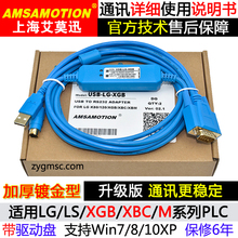 XGB 兼容韩国LG K120S plc编程电缆数据下载线USB K7M