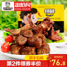 【周黑鸭品牌店_锁鲜】气调盒装卤鸭脖320g卤鸭锁骨240g鸭翅250g