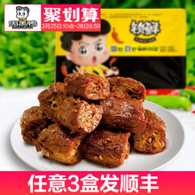 【周黑鸭品牌店_锁鲜】周黑鸭气调卤鸭脖200g盒 武汉特产零食 Z