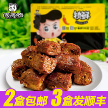 【周黑鸭品牌店_锁鲜】周黑鸭气调卤鸭脖200g盒 武汉特产零食 Z
