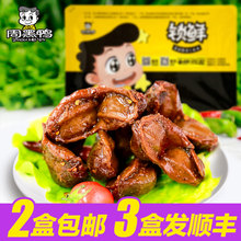 【周黑鸭品牌店_锁鲜】气调盒装卤鸭肫鸭胗180g 武汉特产零食Z