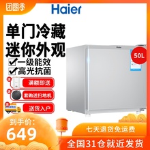 海尔 50升家用节能小型电冰箱 Haier 50ES 单身宿舍租房冰箱
