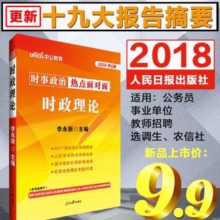 【特价】事业单位 中公教育 黑龙江事业单位考