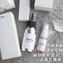 bestiny独家灵气师脉轮水晶消磁净化多用灵性能量喷雾奥罡塔罗
