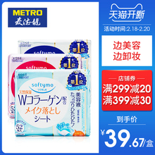 麦德龙日本进口KOSE高丝卸妆湿巾3色组合52片x3包 干净便捷无刺激