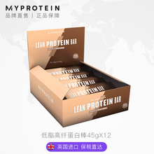 45g低糖高纤维能量棒代餐棒饱腹 Myprotein低脂高纤蛋白柏12 保税
