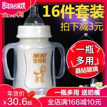 爱得利奶瓶 新生婴儿奶瓶玻璃宽口径宝宝带手柄吸管保护套防摔耐