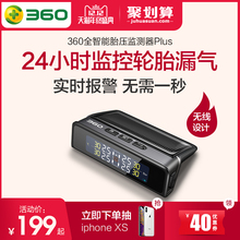 360胎压监测器内置外置通用无线太阳能高精度汽车轮胎气压检测仪