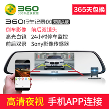 360行车记录仪新款 汽车双镜头后视镜高清夜视倒车影像全景三合一