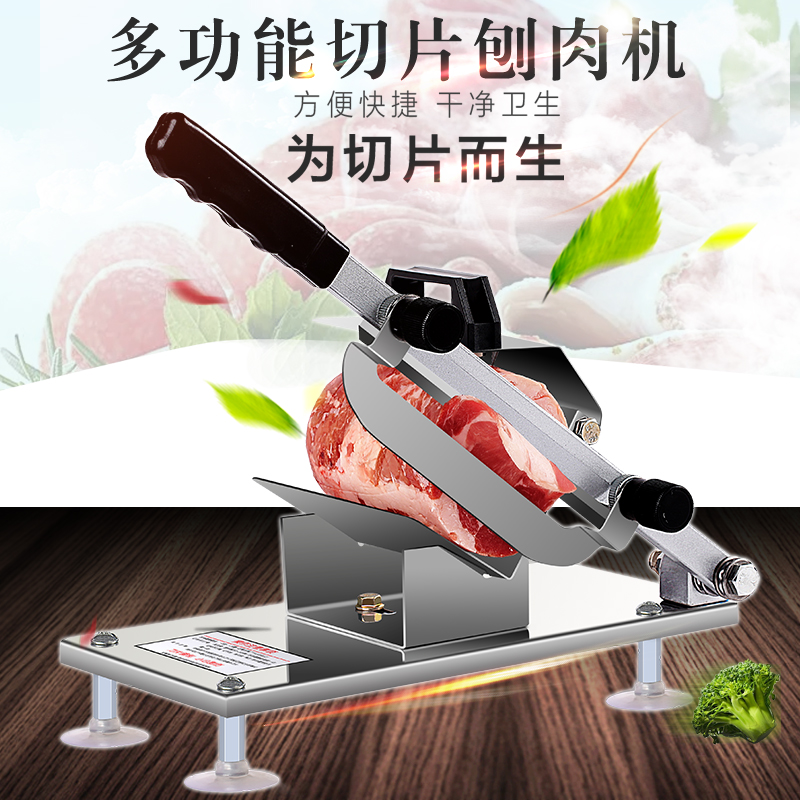 自动送肉羊肉切片机家用手动切肉机商用切肥牛羊肉卷切冻肉长刃片 自动送肉羊肉切片机家用手动切肉机商用切肥牛羊肉卷切冻肉长刃片