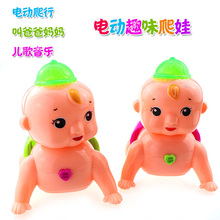 12个月 幼儿益智会叫爸爸妈妈婴儿6 宝宝学爬行玩具 电动爬娃娃娃