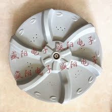 滚筒洗衣机MB55 适用于美 3006G配件波轮转盘水叶