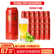 啤酒西班牙原装 24瓶装 进口阿尔寇啤酒500ML 进口小麦黄啤酒