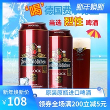 德国原装 进口费尔德博克啤酒浓色黑啤啤酒500ml 24瓶酒精度7度