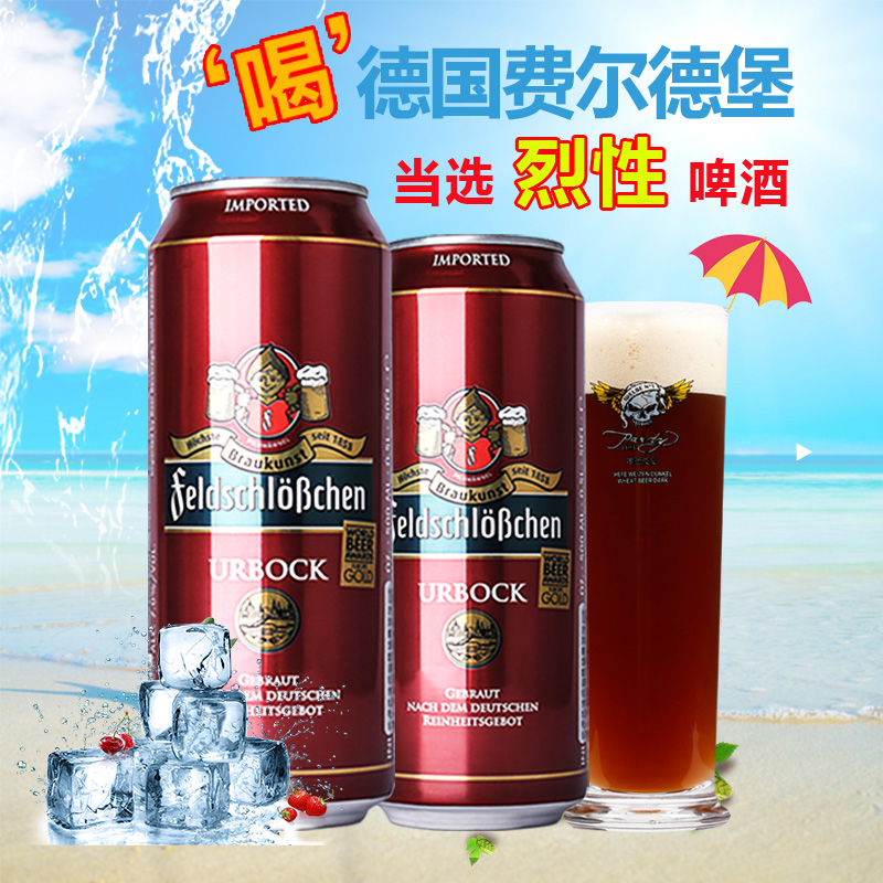 瓶24500ml预售德国原装进口费尔德博克烈姓啤酒浓色黑啤烈姓啤酒