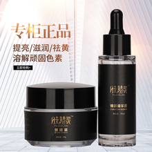 肤精灵化妆正品套装小黑金焕颜精华液焕颜霜正品护肤品美容院包邮