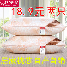 正品 枕头枕芯一对羽丝绒护颈椎枕单人成人学生可水洗软枕 一对装