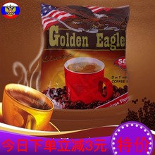 俄罗斯进口金鹰牌咖啡三合一速溶办公休闲饮品正宗大鹰1000克包邮