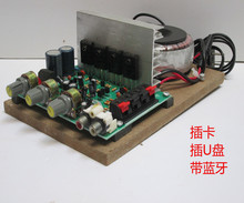 220伏大环牛功放板家用diy功放机音响有源2.0功放板书架音响无源