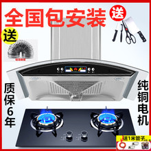 顶吸式中式家用厨房T型强吸力壁挂式欧式 抽油烟机燃气灶套餐特价