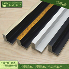 7099L型画框线条相框油画框条无框画外框包边框条PS装饰材料线条