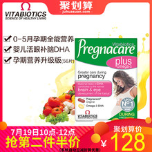 薇塔贝尔pregnacare孕妇孕早期营养片plus含维生素叶酸铁DHA 56粒