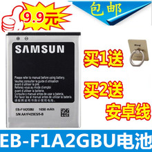 适用三星i9100电池s2 i9103 i9050 gt-i9108 i9100g 手机电池电板