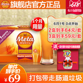 美国进口Metamucil美达施膳食纤维粉香橙味30包meta纤维素非代餐