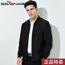 正品 棒球服商务休闲修身 特卖 柒牌夹克男春秋薄款 夹克外套男