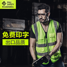 朴立反光背心马甲安全服汽车交通反光衣环卫施工人荧光外套可印字