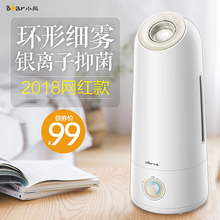 小熊空气加湿器家用静音卧室大容量孕妇婴儿小型喷雾空调房香薰机