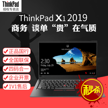 8CD国行电脑X1 2019 Carbon1YCD 2BCD 20CD 联想ThinkPad 2018