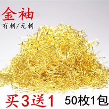 钩长柄细条鲫鱼钩小号金秀鱼钩 鱼钩有倒刺无刺鱼钩进口散装 金袖