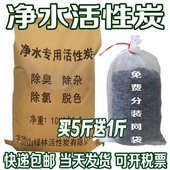 净水活性炭散装饮用水自来水井水过滤家用净水器机椰壳颗粒活性碳