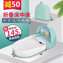 婴儿便携式床中床可折叠新生儿防压多功能仿生床宝宝床神器带蚊帐