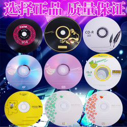 DVD光盘空白光盘DVD+R车载CD音乐铼德光碟dvd-r正品包邮10张VCD