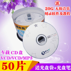 啄木鸟光盘CD刻录盘啄木鸟CD光盘空白刻录光盘CD-R光盘VCD光碟50P