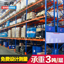 实邦托盘货架重型货架加厚仓储高位工业仓库库房货架承载3吨/层